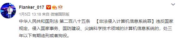 拼多多再添新瓜！15 岁上浙大、22 岁获世界冠军的天才黑客 Flanker 疑因拒绝违法攻击被强制开除