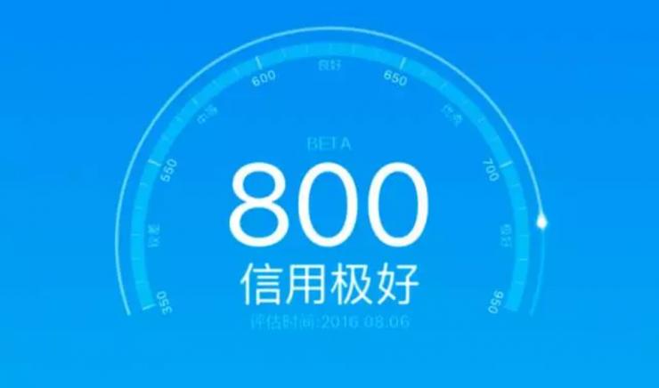 屌丝变身海归精英，只需400元？揭秘芝麻信用分&ldquo;刷分&rdquo;产业链