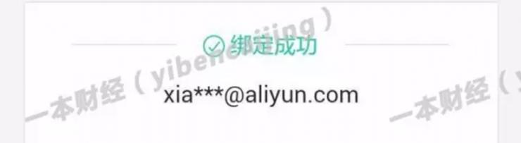 屌丝变身海归精英，只需400元？揭秘芝麻信用分&ldquo;刷分&rdquo;产业链