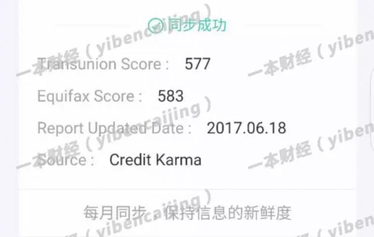 屌丝变身海归精英，只需400元？揭秘芝麻信用分&ldquo;刷分&rdquo;产业链