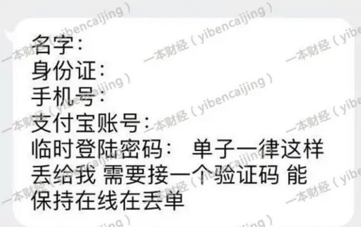 屌丝变身海归精英，只需400元？揭秘芝麻信用分&ldquo;刷分&rdquo;产业链