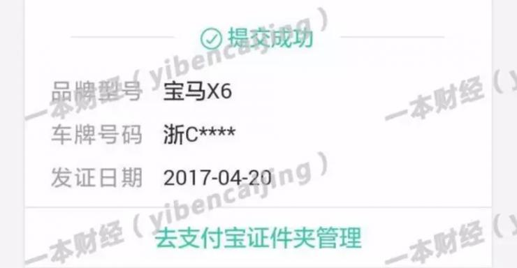 屌丝变身海归精英，只需400元？揭秘芝麻信用分&ldquo;刷分&rdquo;产业链