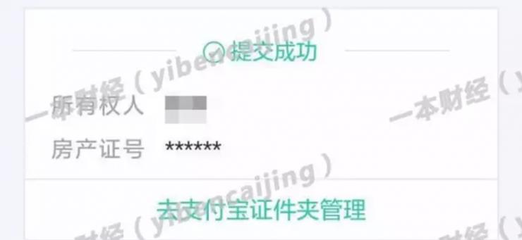 屌丝变身海归精英，只需400元？揭秘芝麻信用分&ldquo;刷分&rdquo;产业链