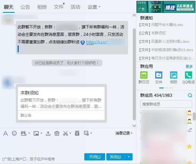卧底薅羊毛 QQ 群，月入N万？