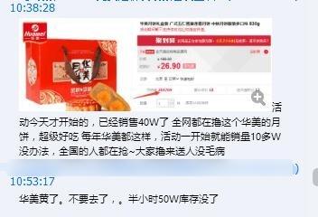 卧底薅羊毛 QQ 群，月入N万？