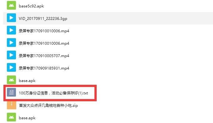 卧底薅羊毛 QQ 群，月入N万？