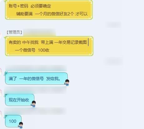 卧底薅羊毛 QQ 群，月入N万？