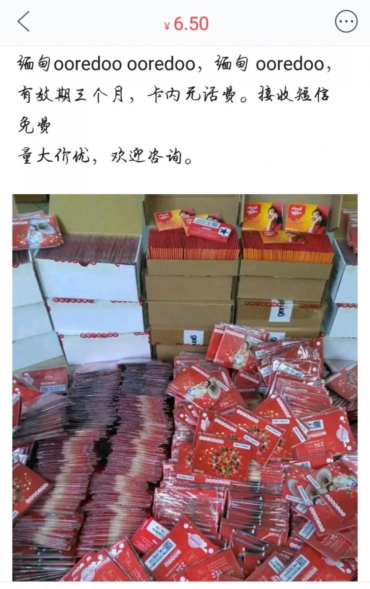 卧底薅羊毛 QQ 群，月入N万？