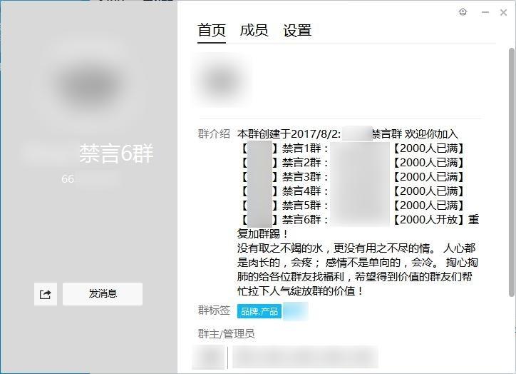 卧底薅羊毛 QQ 群，月入N万？