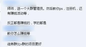 卧底薅羊毛 QQ 群，月入N万？