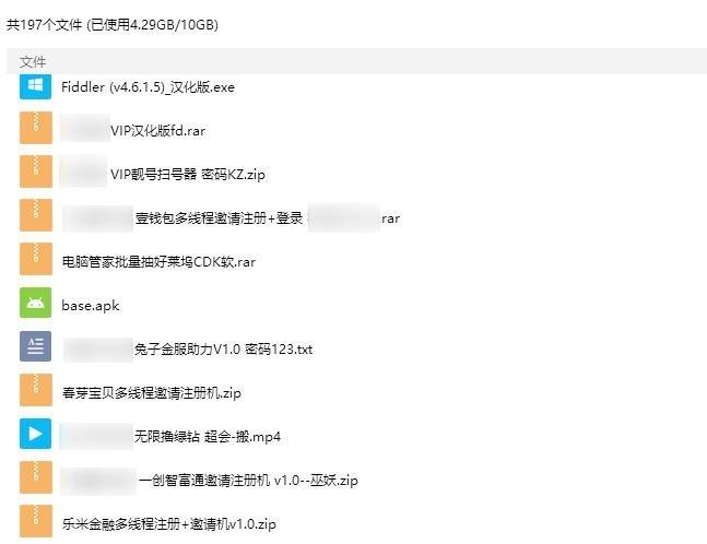 卧底薅羊毛 QQ 群，月入N万？