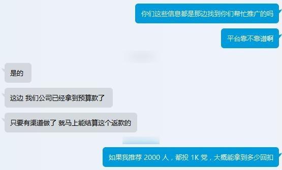 卧底薅羊毛 QQ 群，月入N万？