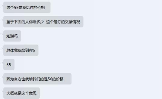 卧底薅羊毛 QQ 群，月入N万？