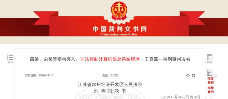 微信被&ldquo;坑&rdquo;了？盗版微信通过反编译手段可与正版互联互通，判刑一年，罚金八万