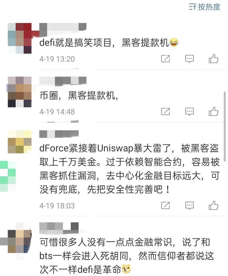 DeFi 出现严重信任危机：继 Uniswap 后，Lendf Me 2500 万美元被盗，网友笑称其为&ldquo;黑客提款机&rdquo;！