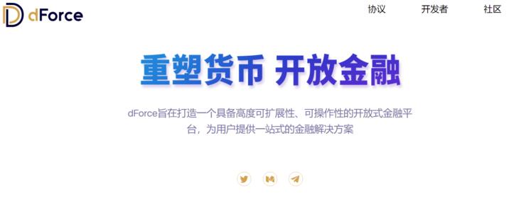 DeFi 出现严重信任危机：继 Uniswap 后，Lendf Me 2500 万美元被盗，网友笑称其为&ldquo;黑客提款机&rdquo;！