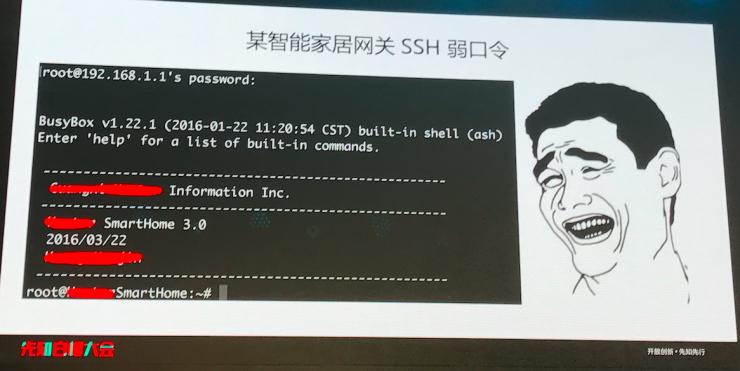 入侵智能家居网络，黑到让你怀疑世界 | 先知白帽大会 2017