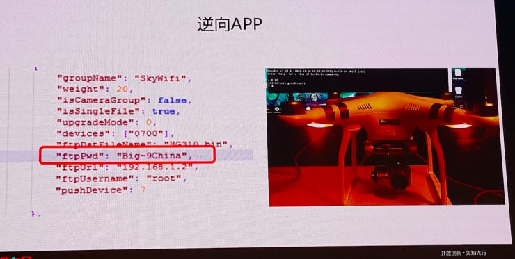 入侵智能家居网络，黑到让你怀疑世界 | 先知白帽大会 2017