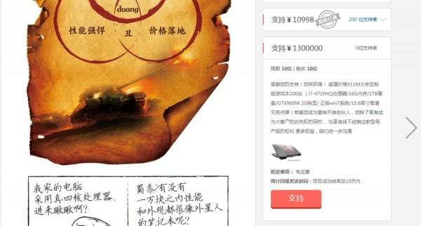 众筹之殇：做是做死，不做是等死