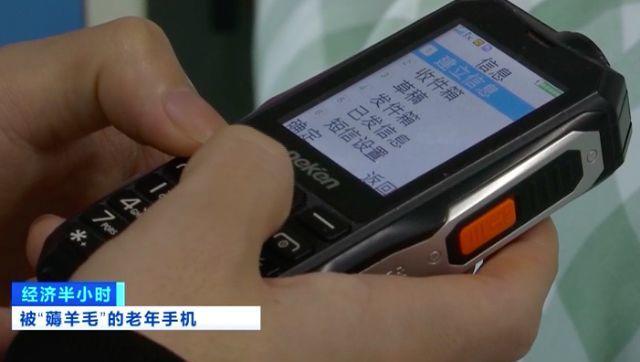 不讲武德!330 余万老年机遭木马植入,受害老年人遍布全国 31 个省,黑产获利近 800 万