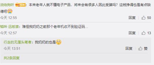 不讲武德!330 余万老年机遭木马植入,受害老年人遍布全国 31 个省,黑产获利近 800 万