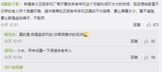 不讲武德!330 余万老年机遭木马植入,受害老年人遍布全国 31 个省,黑产获利近 800 万
