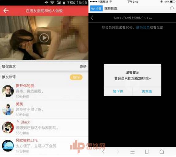 20秒色情小电影，骗了宅男6个亿