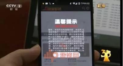 20秒色情小电影，骗了宅男6个亿