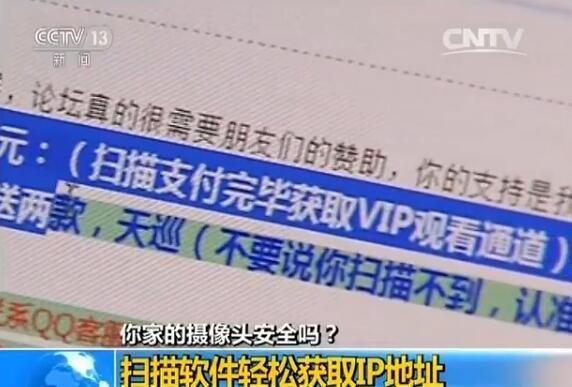 大量家庭摄像头遭入侵，有人兜售IP地址给偷窥者