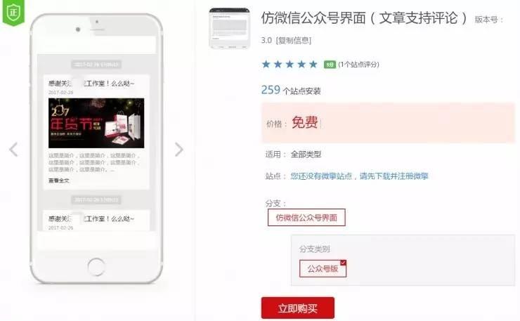 这里，有一个跟真的一样的微信公众号