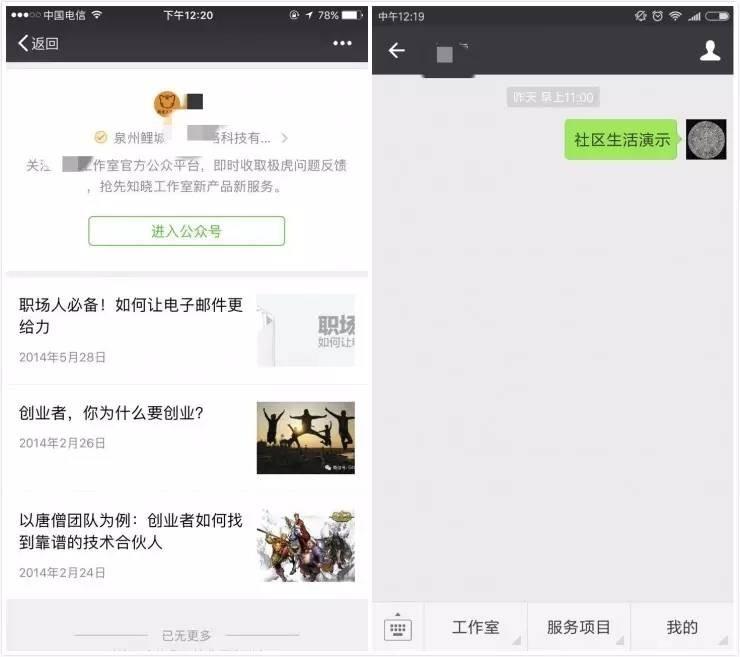 这里，有一个跟真的一样的微信公众号