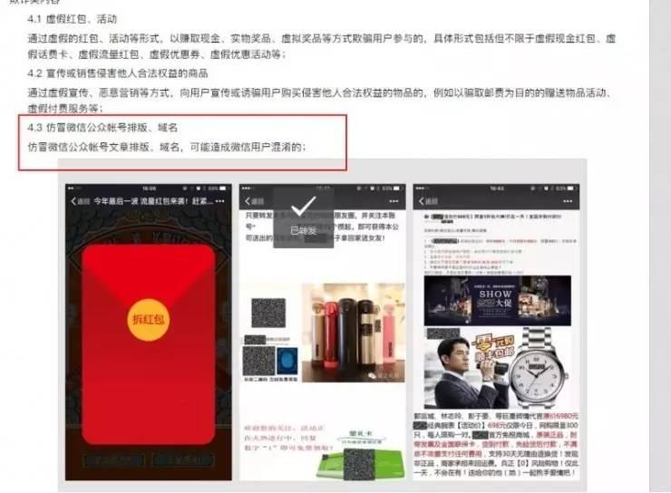 这里，有一个跟真的一样的微信公众号