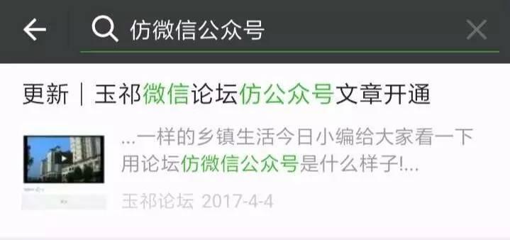 这里，有一个跟真的一样的微信公众号