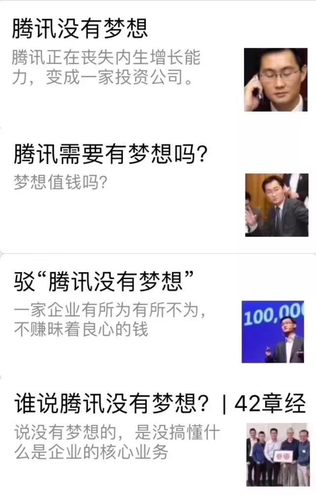绝技：如何让马云、李彦宏、雷军&ldquo;回应&rdquo;没有梦想