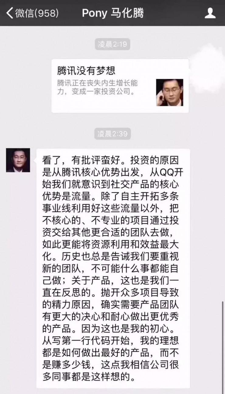 绝技：如何让马云、李彦宏、雷军&ldquo;回应&rdquo;没有梦想