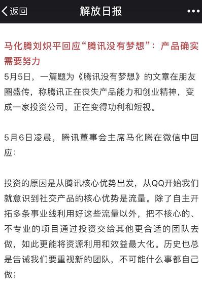 绝技：如何让马云、李彦宏、雷军&ldquo;回应&rdquo;没有梦想