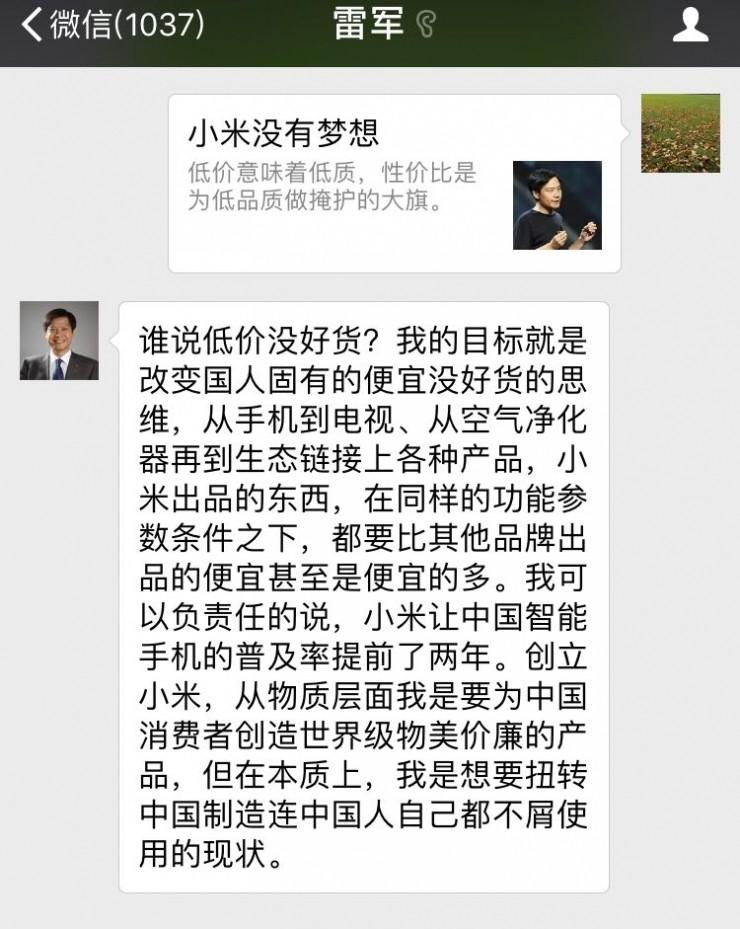 绝技：如何让马云、李彦宏、雷军&ldquo;回应&rdquo;没有梦想