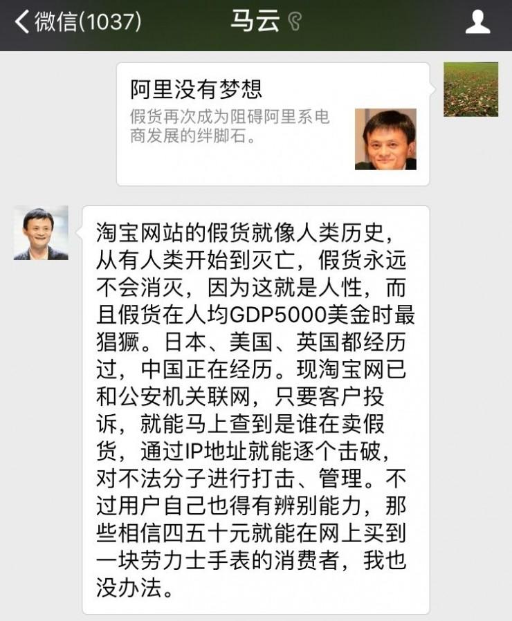 绝技：如何让马云、李彦宏、雷军&ldquo;回应&rdquo;没有梦想