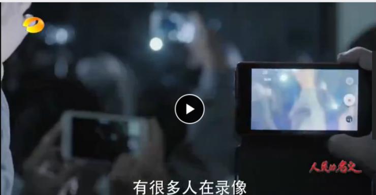 黑客也看《人民的名义》：把手机卡扔马桶有 bug