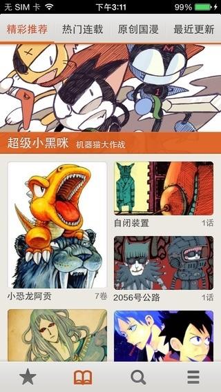 我有一个 APP 创意，如何将其实现？