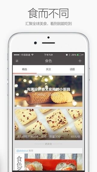 我有一个 APP 创意，如何将其实现？