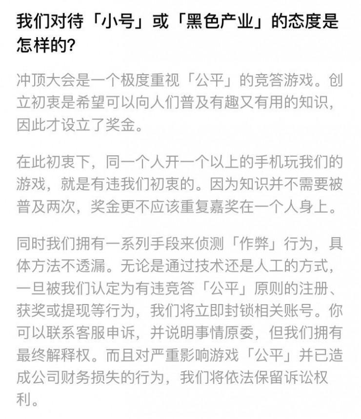 直播答题居然有外挂，撒币了？