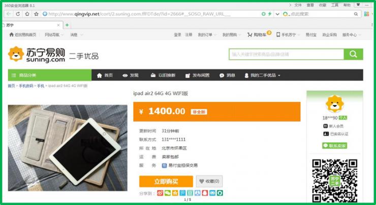 "双11"网购五大真实诈骗&ldquo;坑&rdquo;，求不要踩进去