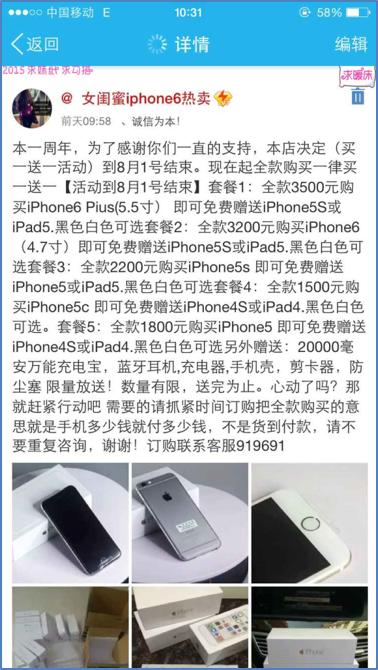 "双11"网购五大真实诈骗&ldquo;坑&rdquo;，求不要踩进去