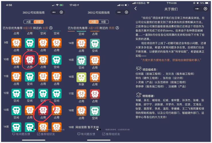 专访：&ldquo;蹲坑神器&rdquo;与它背后男人们不得不说的故事