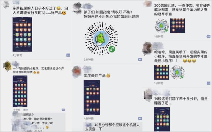 专访：&ldquo;蹲坑神器&rdquo;与它背后男人们不得不说的故事