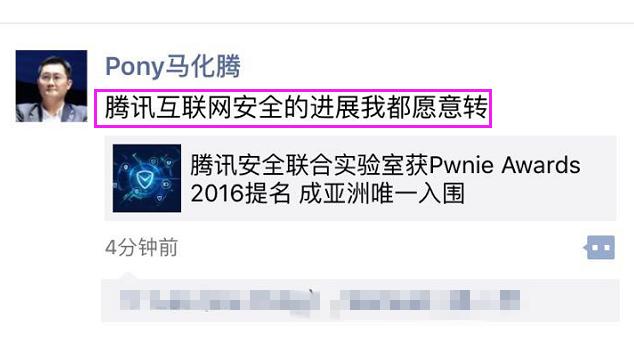 联合&ldquo;史上最强反黑产联盟&rdquo;，马化腾这次到底想做什么？