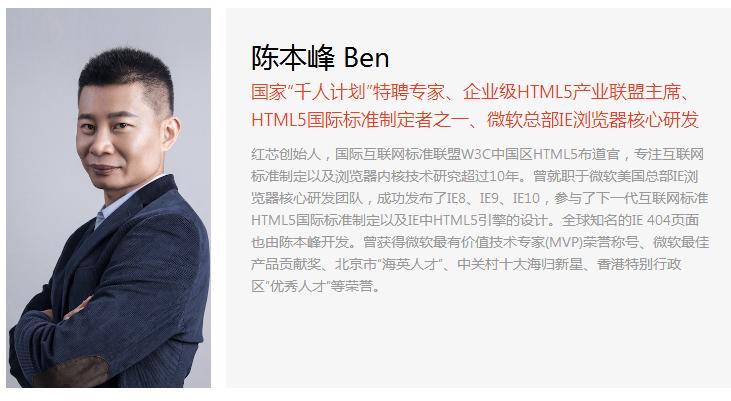 &ldquo;国产&rdquo;红芯浏览器遭打脸，创始人曾获 &ldquo;史上最胆大包天&rdquo;奖