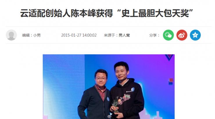 &ldquo;国产&rdquo;红芯浏览器遭打脸，创始人曾获 &ldquo;史上最胆大包天&rdquo;奖