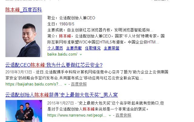 &ldquo;国产&rdquo;红芯浏览器遭打脸，创始人曾获 &ldquo;史上最胆大包天&rdquo;奖